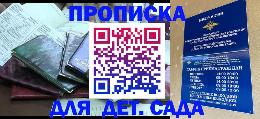 прописка иностранных граждан в Талице