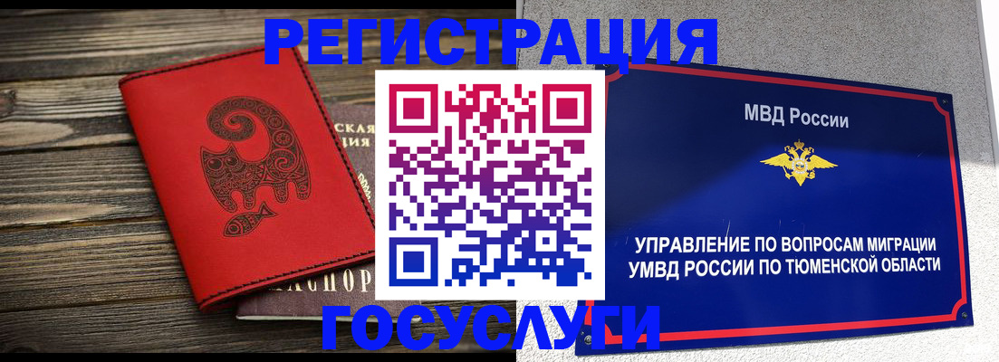 временная регистрация купить в Талице